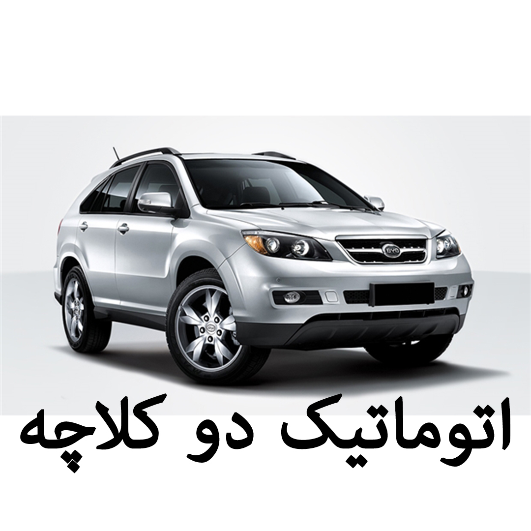 S6 اتوماتیک دو کلاچه